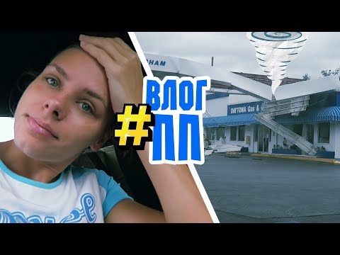 Video: Mirė Po Uragano Irma