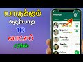 Top 10 New Whatsapp 2019 Tricks In Tamil|SURYA TECH