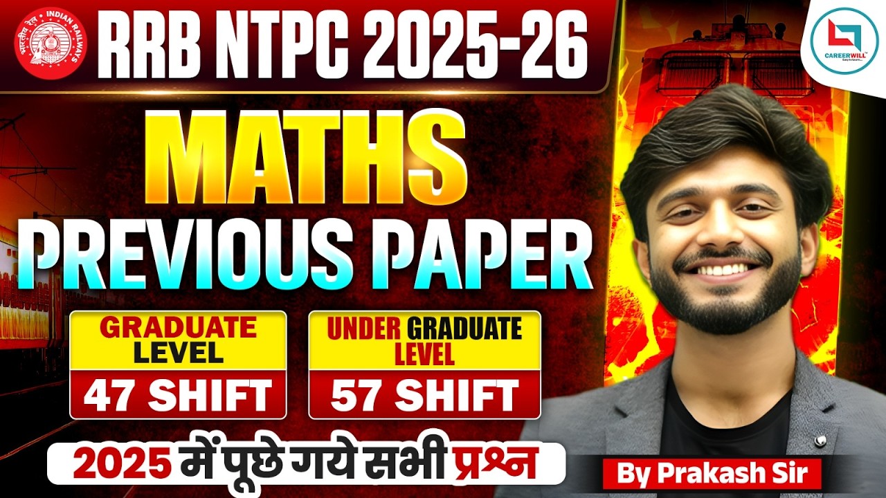 RRB NTPC Maths Previous Year Question Paper | RRB NTPC Maths Classes 2026 | NTPC Maths By PrakashSir