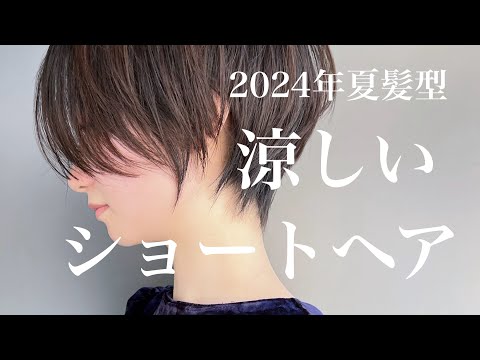 もうすぐ夏　ショートヘアのタミーちゃん もうすぐ夏 ショートヘアのタミーちゃん