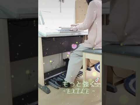 【もっと強く】　~EXILE ~