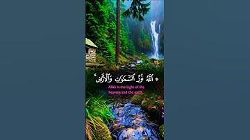 تلاوة تفوق الوصف بصوت يريح القلب #islamic_video #اكسبلور #aslam #duet #islamicquan #لايك #trend