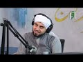الحلقة 16 السراج المنير 1 مع الداعية فيصل الكاف