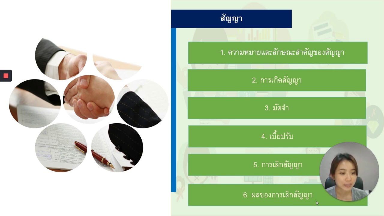 สัญญา ต้องเป็น สัญญา 🤝☝ หลักกฎหมายว่าด้วยสัญญา 📜