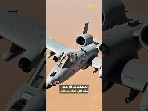طائرة الخنزير التي منعت أمريكا تصديرها