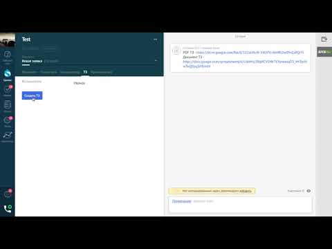 Доработка amoCRM -