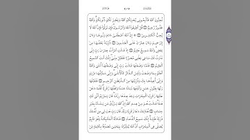 سوره ال عمران  من الايه 1 الى الايه 108 بصوت القارئ مشارى راشد العفاسى صوت وقراءه