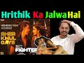 Fighter 2nd song  fighter sher khul gayesong  fighter  hrithik roshan  deepika padukone 