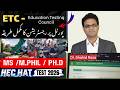 Hec Hat Test Registration 2026 | How to Register on ETC Portal | Dr. Shahid Raza
