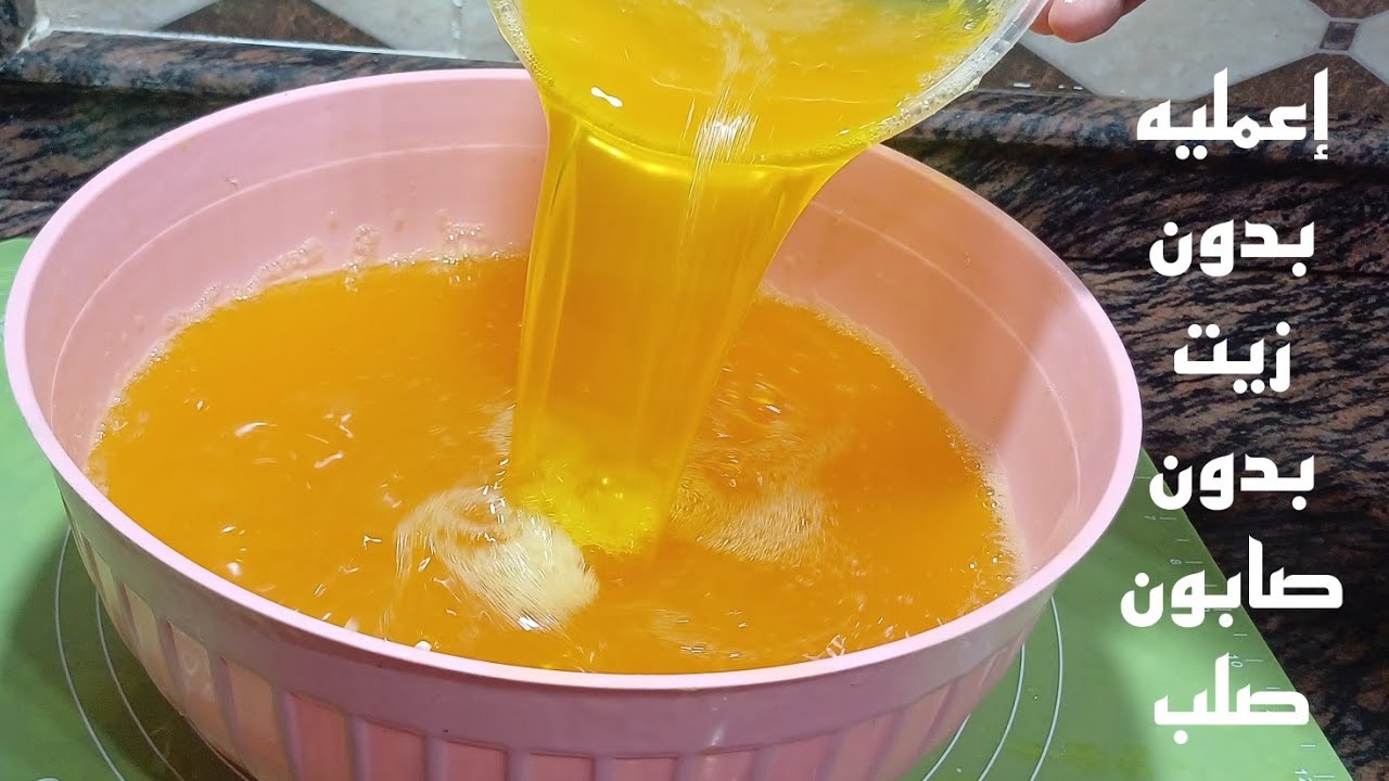 صابون الدهب من العيار التقيل⁉️ بقوة وريحة الليمون⁉️ بدون زيت❗️ بدون صابون صلب