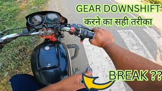 Gear Downshift करने का सही तरीका✅ || Break लगाने में ये गलती कभी मत करना 😱❌ Ajayy21  screenshot 4