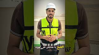 ⚠️ الكهرباء لا تمنح فرصة ثانية #Safety #HSE #ElectricalSafety #LOTO #LockoutTagout #WorkplaceSafety