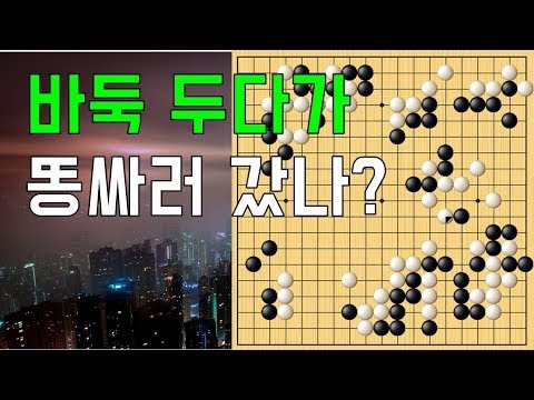 바둑 두다가 화장실 갔나~ [신민준 vs 구쯔하오] <strong>12.1</strong> 빅매치
