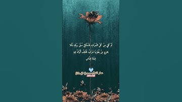 #القارئ #سعود #الشريم - سورة النحل🐝وَأَوْحَى رَبُّكَ إِلَى النَّحْل🌹إشترك ليصلك جديدنا✔️
