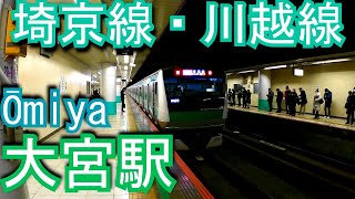 埼京線・川越線　大宮駅 Ōmiya Station. JR East. Saikyo Line / Kawagoe Line.