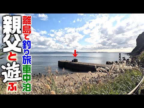 秘境発見‼親父と釣りして幻の巨大ガニを探す‼