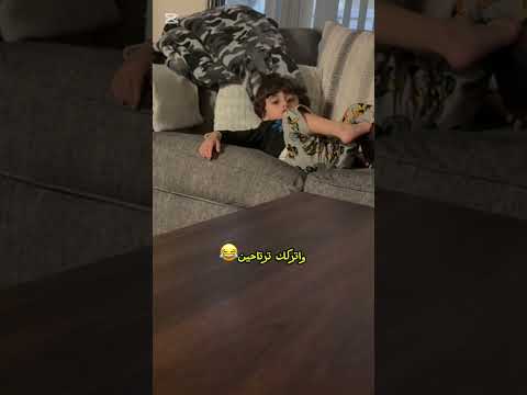 يوسفي ماشاء الله طفشان الولد بعثولو حدا يلعب معاااا واهم شي ال بس بالاخير