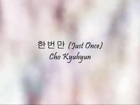 (+) Kyuhyun ~ Just Once