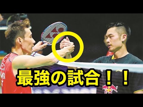 Видео: 【バドミントン】これぞ世界トップレベル！！ リン・ダン（林丹）のテクニックがエグい！ リー・チョンウェイとの一戦も！【衝撃】Lin Dan amazing play【badminton】