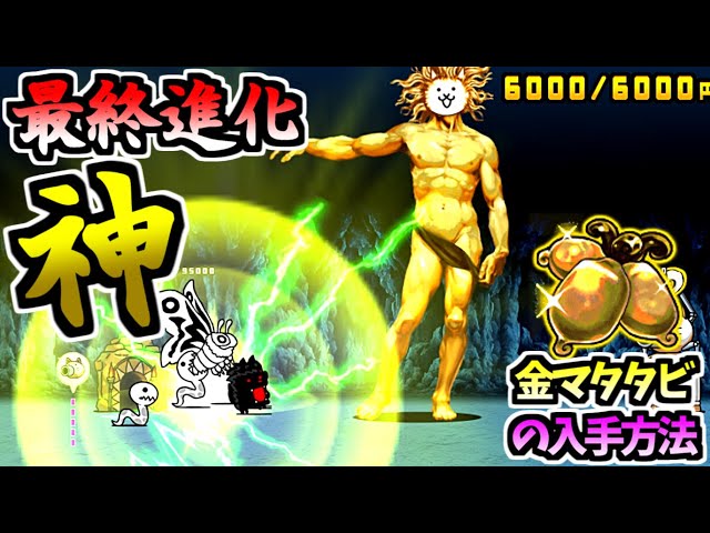 にゃんこまんꐕ様 BANDAI チョコサプ にゃんこ大戦争 [6.ネコックマ]【 ネコポス