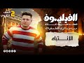شرح الدرس الثاني علم النفس ٢ث ترم ثاني درس الانتباه
