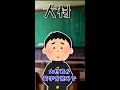 【2ch面白いスレ】大村君【2chショート】
