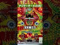アリゲーターⅡ（三共）大当りすると少年を追いかける世界観？笑【レトロパチンコ】