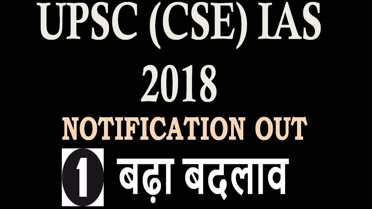 UPSC (CSE)IAS 2018 NOTIFICATION RELEASED -COMPLETE DETAILS
