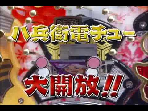 CR水戸黄門２