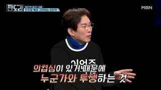 [정참시 이언주] JYP소셜, 매니저 박진영! 이언주 정치에 참견해 본다면? MBN 240129 방송