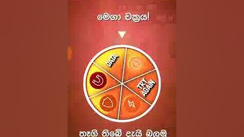 How to play dialog mega run