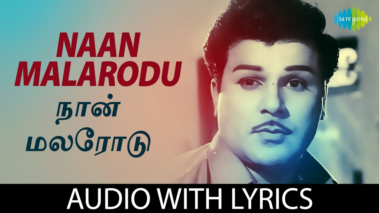 NAAN MALARODU with Lyrics  Jaishankar  TM Soundararajan  Kannadasan  P Susheela  HD Song