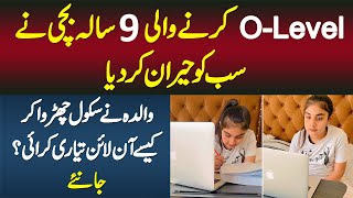 O-Level Karne Wali 9 Sala Uroosh Naveed - School Chor Kar Kaise Online Tayari Ki? Janiye