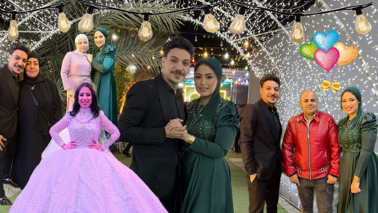 اخيييرا🥳فرح هدى واحمد💃🏼عيشنا الفرحه بجد وسط كل الحبايب😍العيله كلها بتفرح♥️ولعنا الفرح 🔥🔥