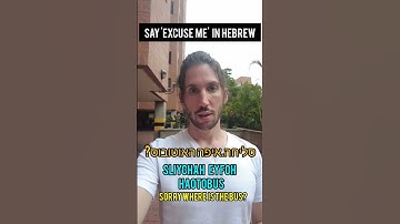 Say Excuse me in Hebrew #hebrew #hebrewpod101 #learnhebrew #ulpan #vocabulary #prohebrew