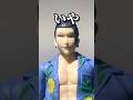 【爆笑】夏油傑のフィギュアが史上稀に見る傑作だった件【呪術廻戦フィギュア】【購入品紹介】【レビュー】【クレーンゲーム/UFOキャッチャー】【全方向美少女】#jujutsukaisen #shorts