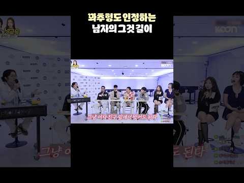 대한민국 남자의 크기