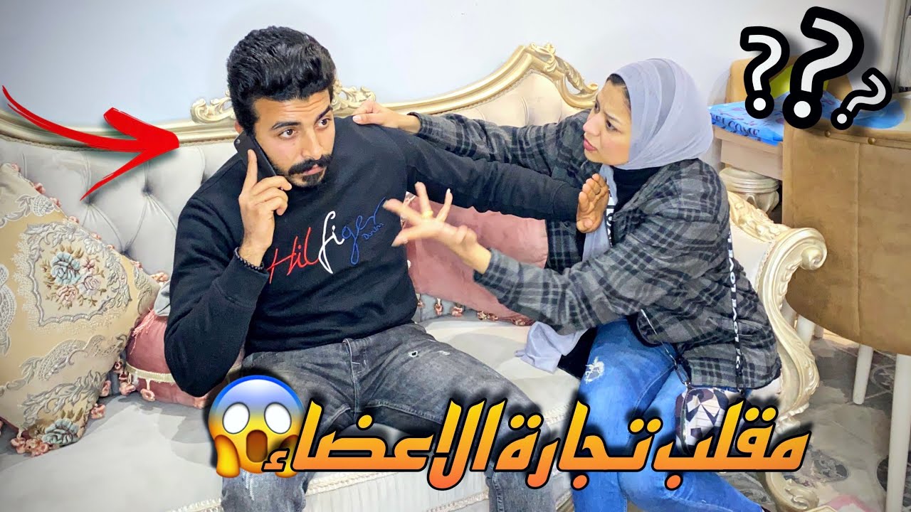 مقلب تجارة الاعضاء 😈 في مياده صدقت واتجننت 😱