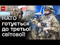 🌎 Як НАТО готується в Польщі до третьої світової? Дебати Трампа і Байдена про долю Америки