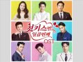 Download Lagu JI CHANG WOOK - Kissing You [HAN+ROM+ENG] (OST Seven First Kisses) | koreanlovers