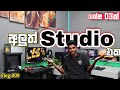 Vlog 009   03     studio 