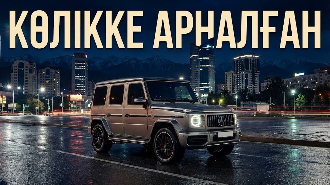 Көлікке арналған әуендер 2026 | Лучшие хиты Казахстана | Remix Collection | Deep House