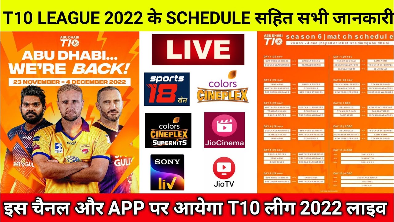 Abu Dhabi T10 League 2022 Schedule, Date, Teams, Timing and Live Streaming T10 League 2022 Schedule