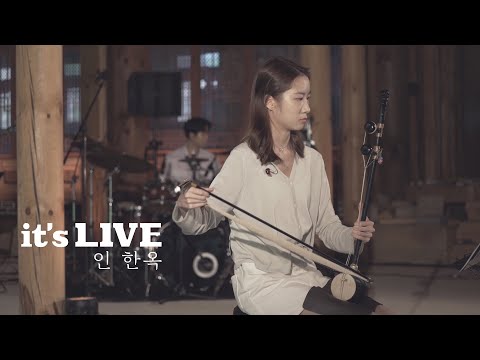 Bonus Track 국악버전 (솔지 &amp;#39;오늘따라 비가 와서 그런가봐&amp;#39;) │Korean traditional <strong>instrument</strong> &amp;#39;<strong>Haegeum</strong>&amp;#39; [it&amp;