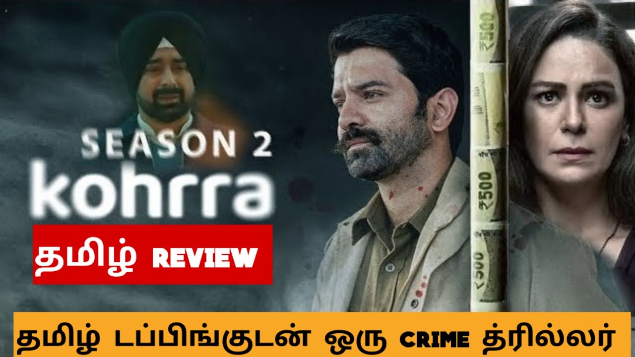 KOHRRA SEASON 2 (2026) Webseries Review Tamil | KOHRRA SEASON 2 Tamil Review
