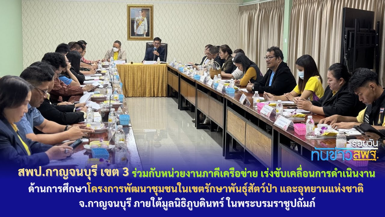 รอบวันทันข่าว สพฐ. วันที่ 9 เมษายน 2567 (1/2)