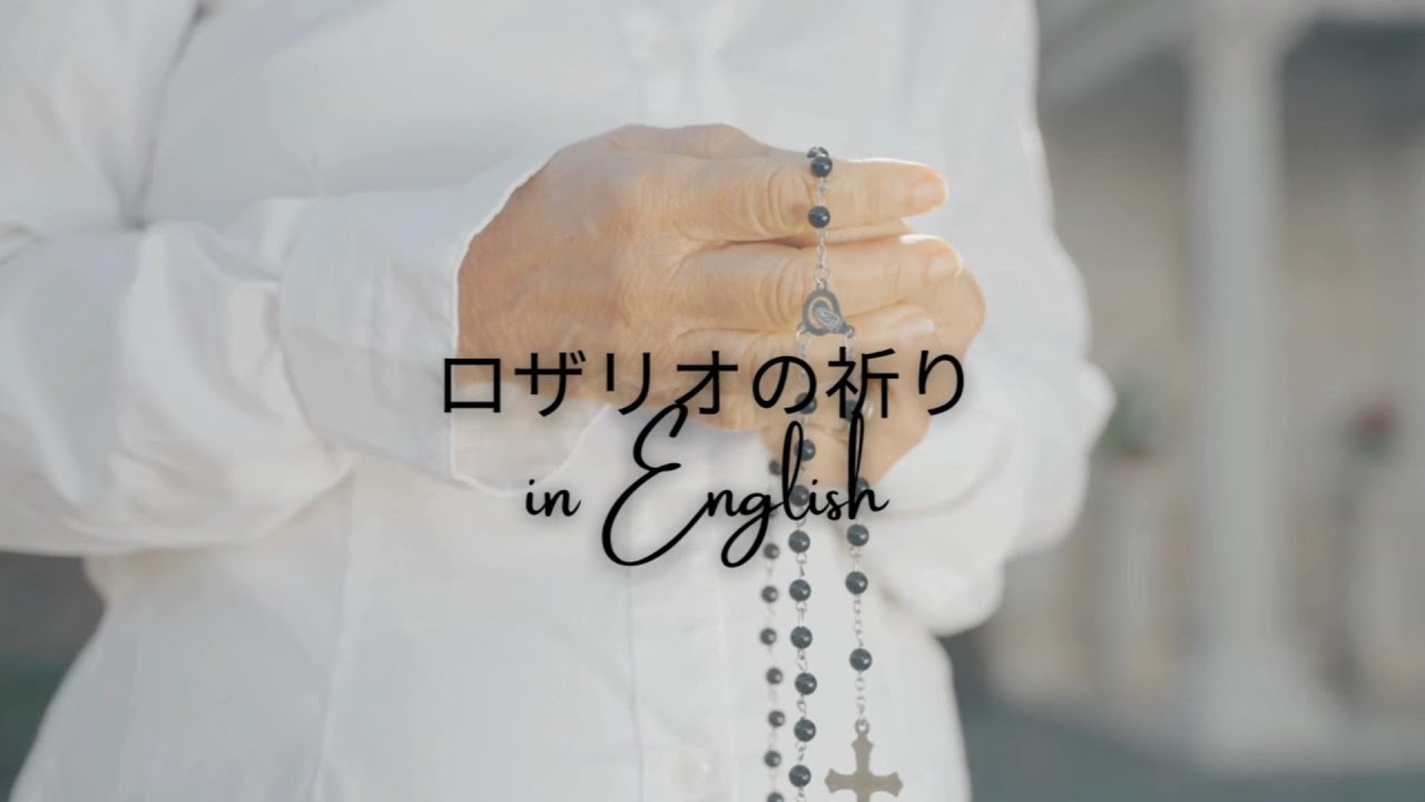 アヴェマリアを英語で祈ろう〜how to pray Hail Mary in English