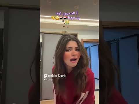 رورو البل د بتقولي دادي او عمها ناقص تقولي العيله كلها