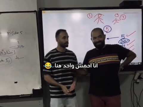 انا احمش واحد هنا هتموت ضحك