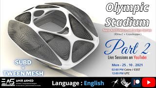Olympic Stadium | Exact Architectural Studio ( Rhino7 + Grasshopper) Part 2 English